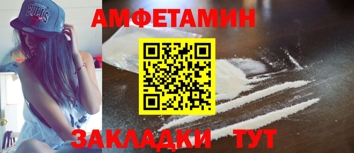 Амфетамин 98%  Вход с VPN  Амфетамин  Корсаков  Amphetamine 