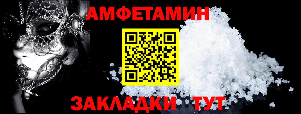 Амфетамин 97% Корсаков