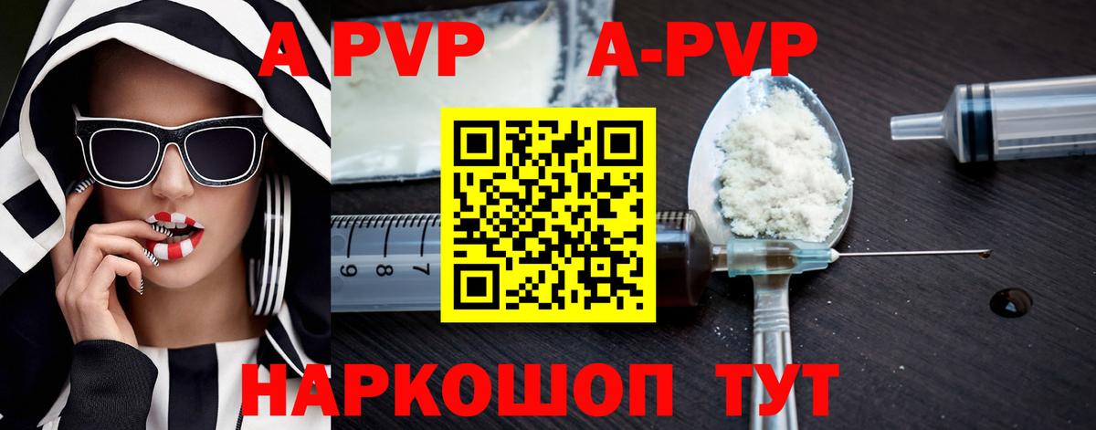 Alpha-PVP СК  Alpha PVP СК  Альфа ПВП  Корсаков  Вход с VPN 