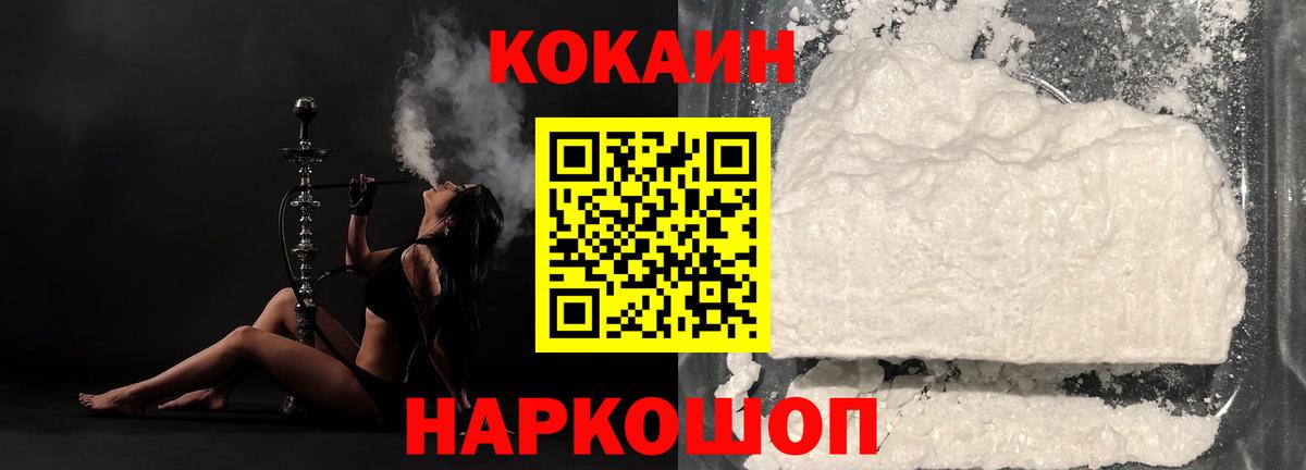 COCAIN 99% Корсаков