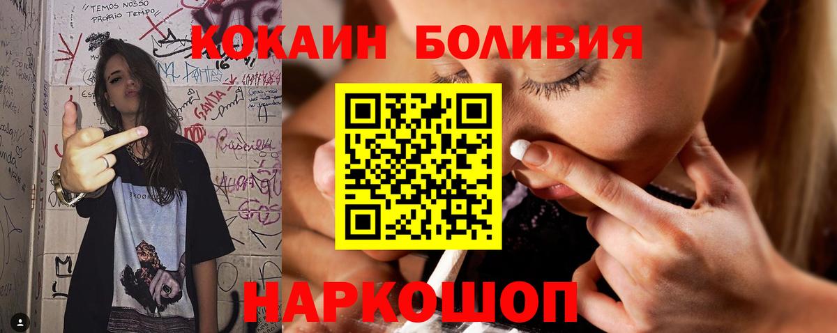 КОКАИН  Cocaine Columbia  Вход с VPN  Корсаков 