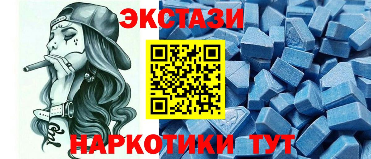 Ecstasy  ЭКСТАЗИ Cube  Корсаков  Вход с VPN  Экстази 280 MDMA 