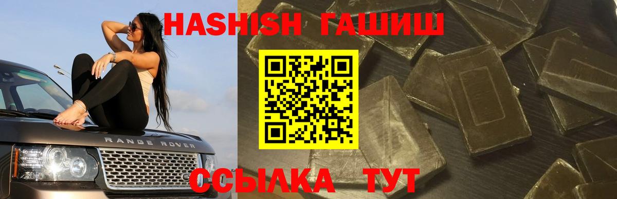 Корсаков  Гашиш Premium  Вход с VPN  ГАШИШ Premium 