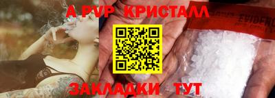 ALPHA PVP Белореченск