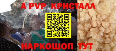 ALPHA PVP Белореченск