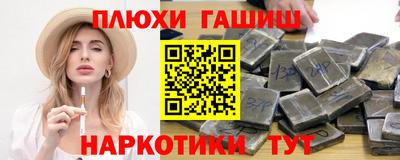 шишки Белорецк