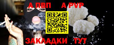 ALPHA PVP Белореченск