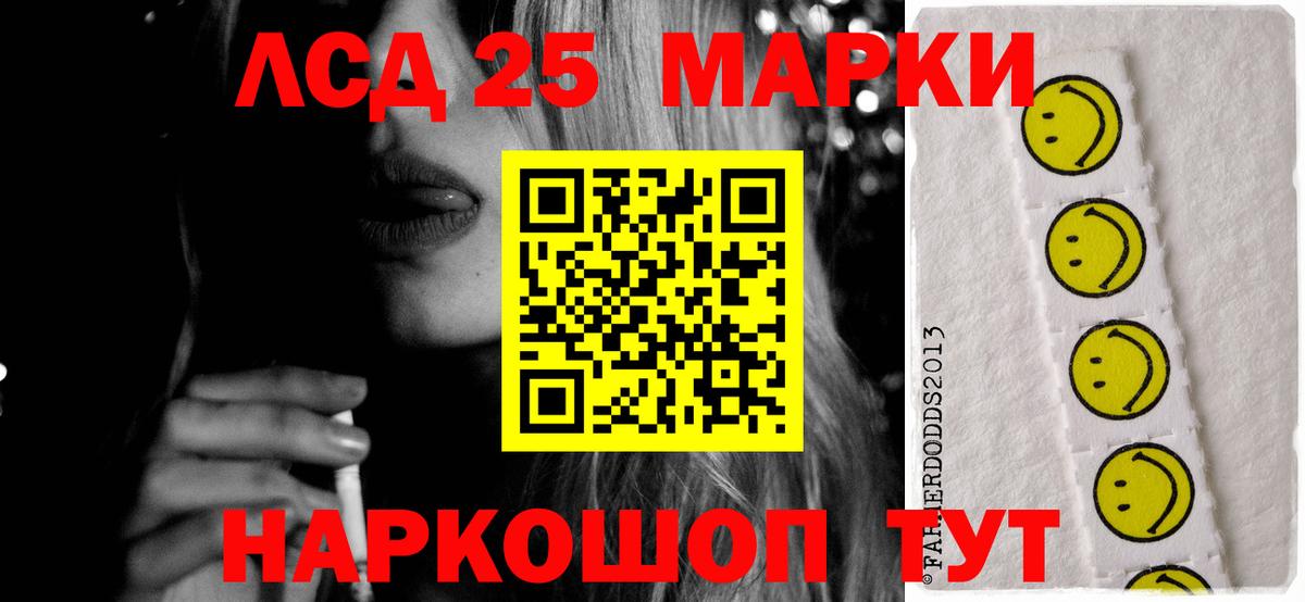 ЛСД экстази кислота Корсаков