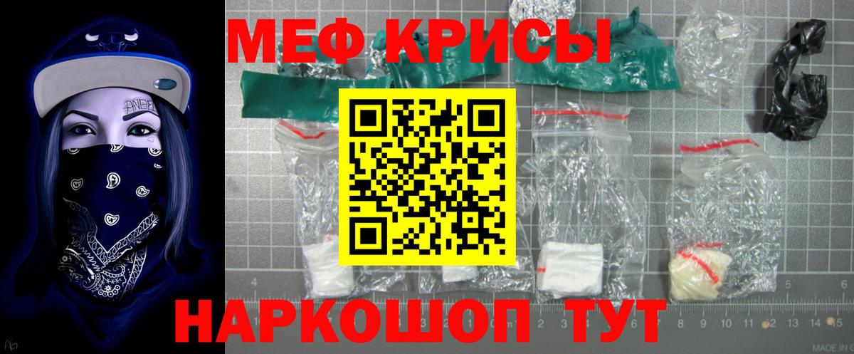 Мефедрон 4 MMC  Вход с VPN  МЯУ-МЯУ  Корсаков  МЯУ-МЯУ кристаллы 
