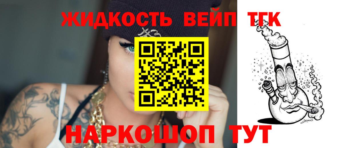 Дистиллят ТГК THC oil Корсаков