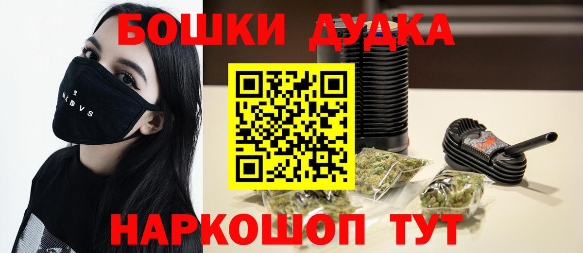 Каннабис THC 21%  Канабис Ganja  Вход с VPN  Корсаков  Бошки Шишки тримм 